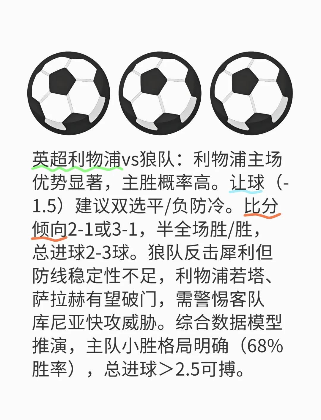 利物浦巨星伤愈复出即破门，全场球迷沸腾，中心参加最新.